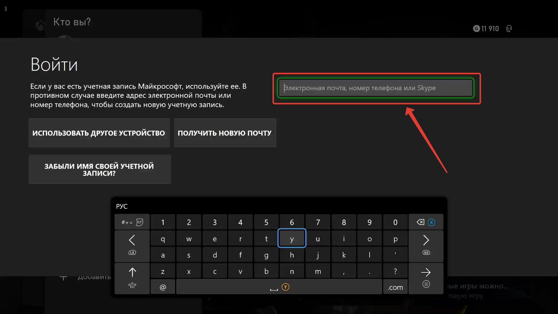 Введите логин